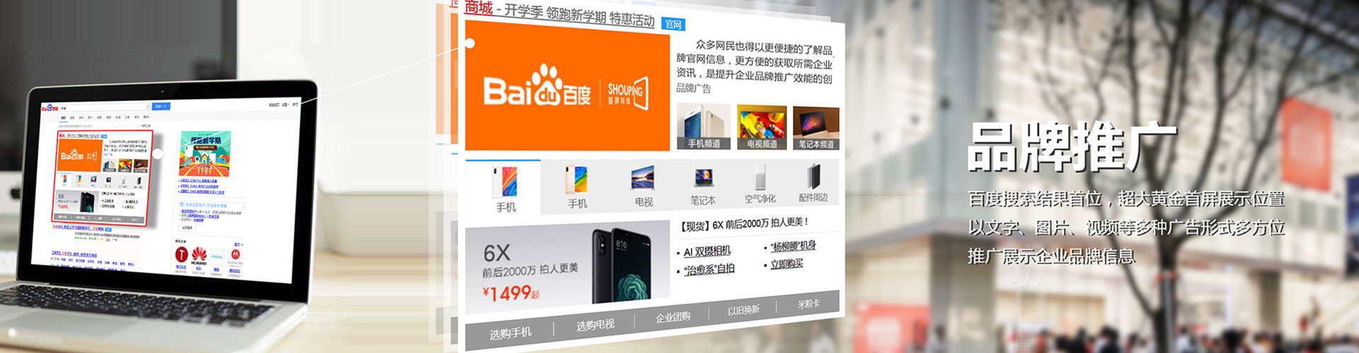 利州百度竞价开户