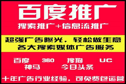 探索百度搜索推广的精准定向广告技术及案例